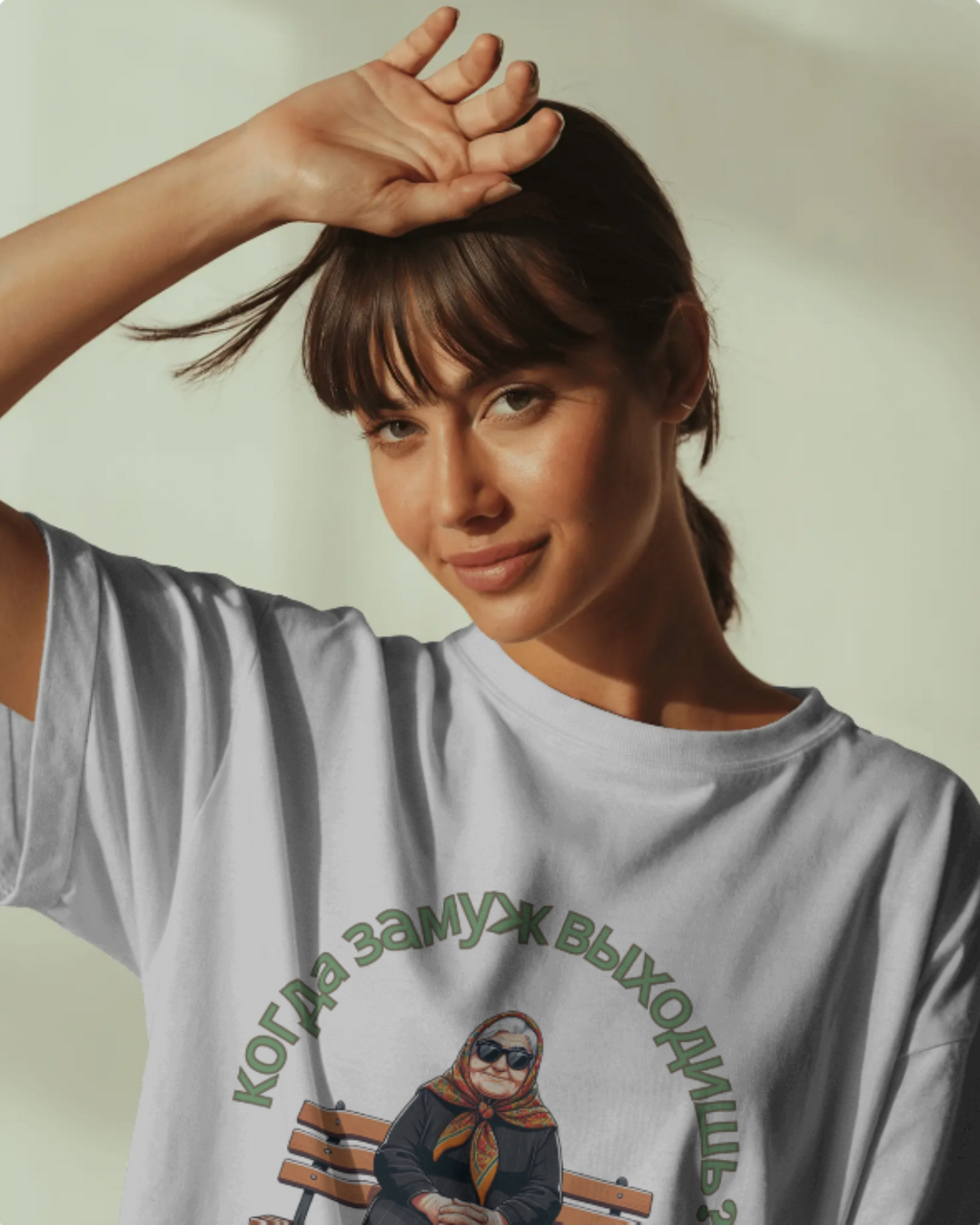 T-shirt femme "когда замуж выходишь" (Tu te maries quand)