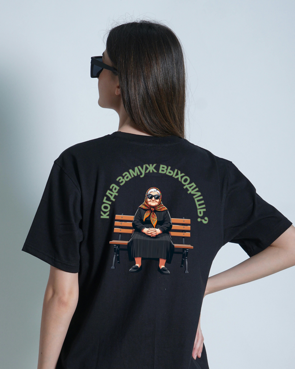 T-shirt femme - когда замуж выходишь?