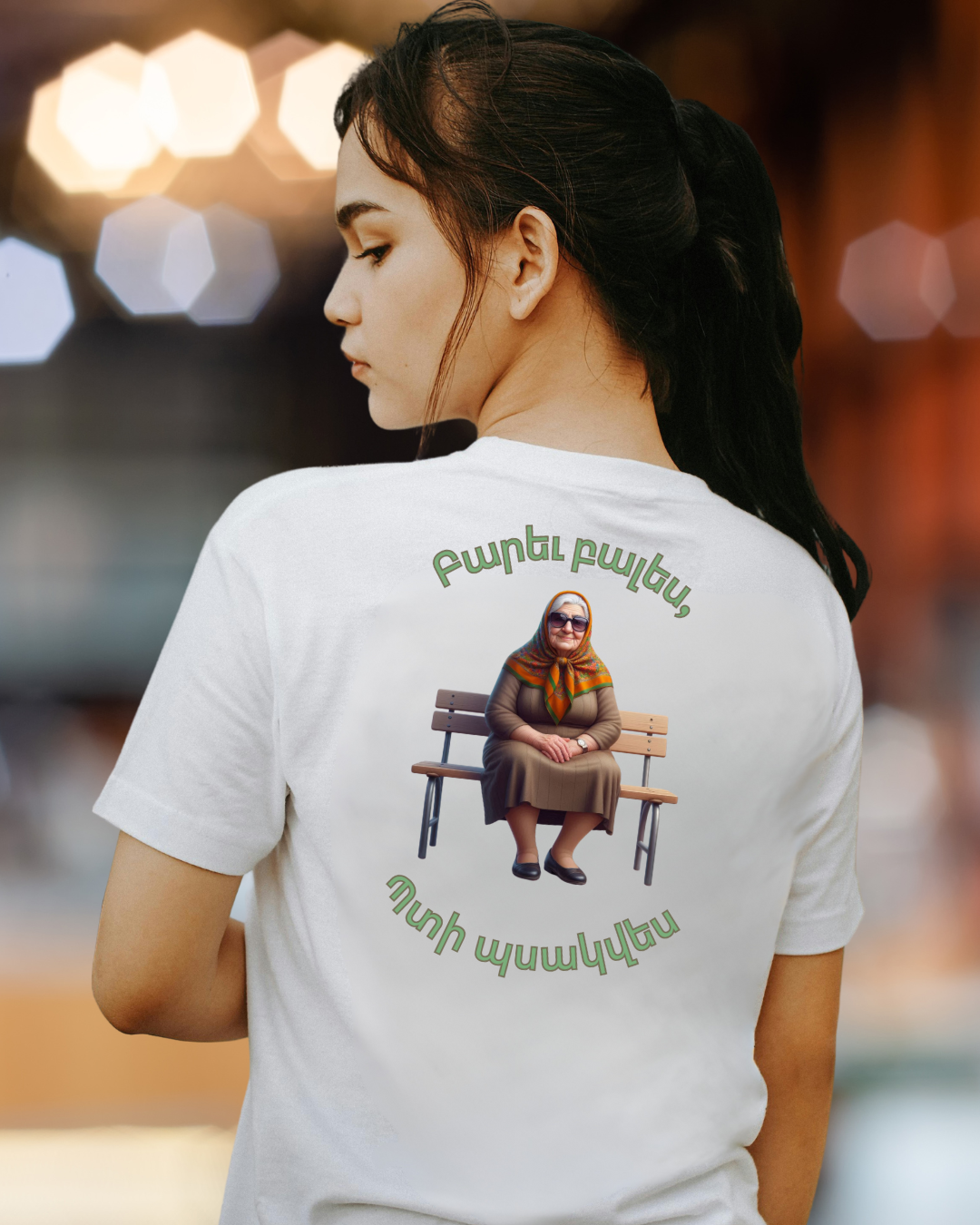 T-shirt femme - Բարեւ բալես, Պտի պսակվես ("Tu dois te marier")