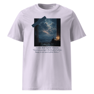 T-shirt "L’Horizon et les Songes"
