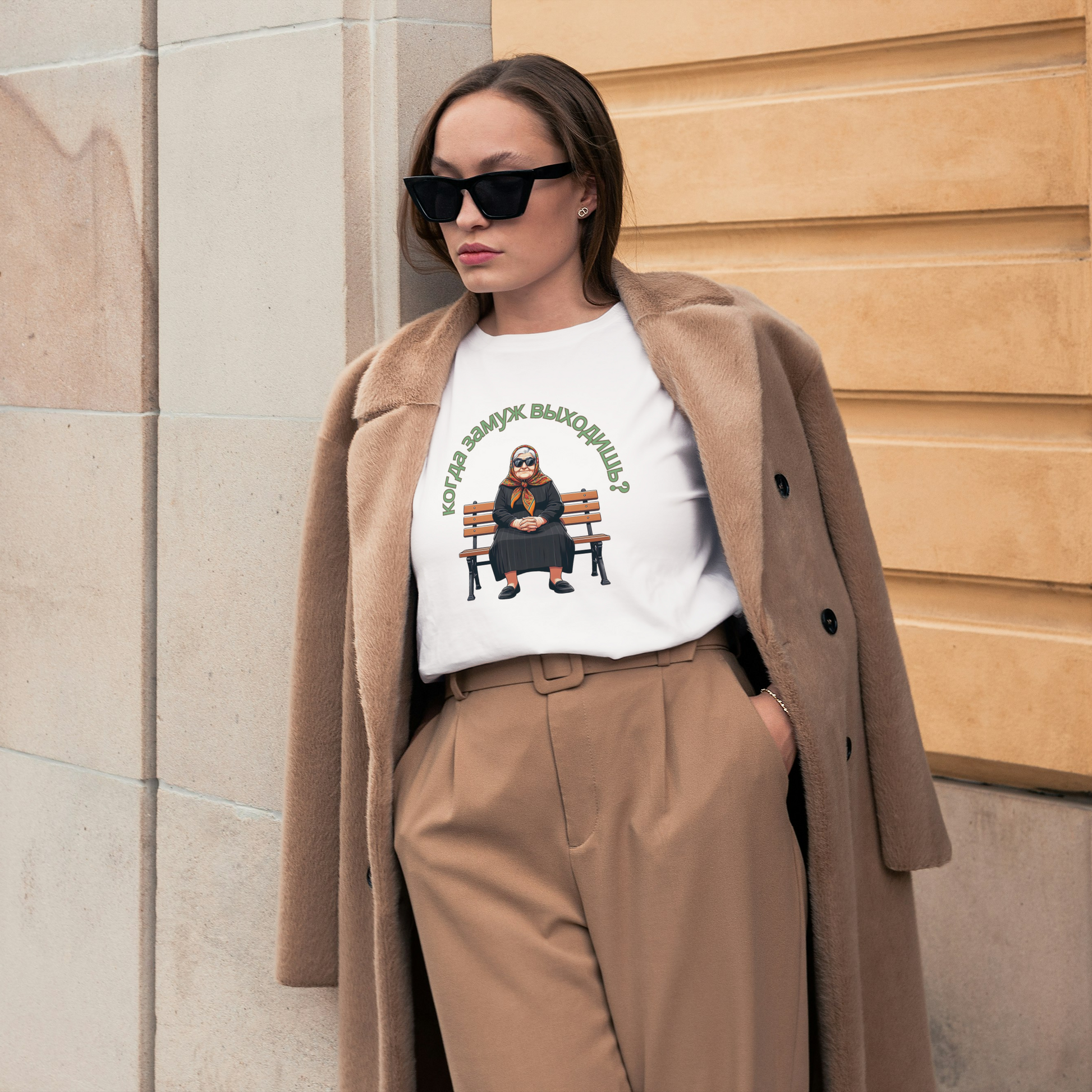 T-shirt femme : когда замуж выходишь ("Tu te maries quand")